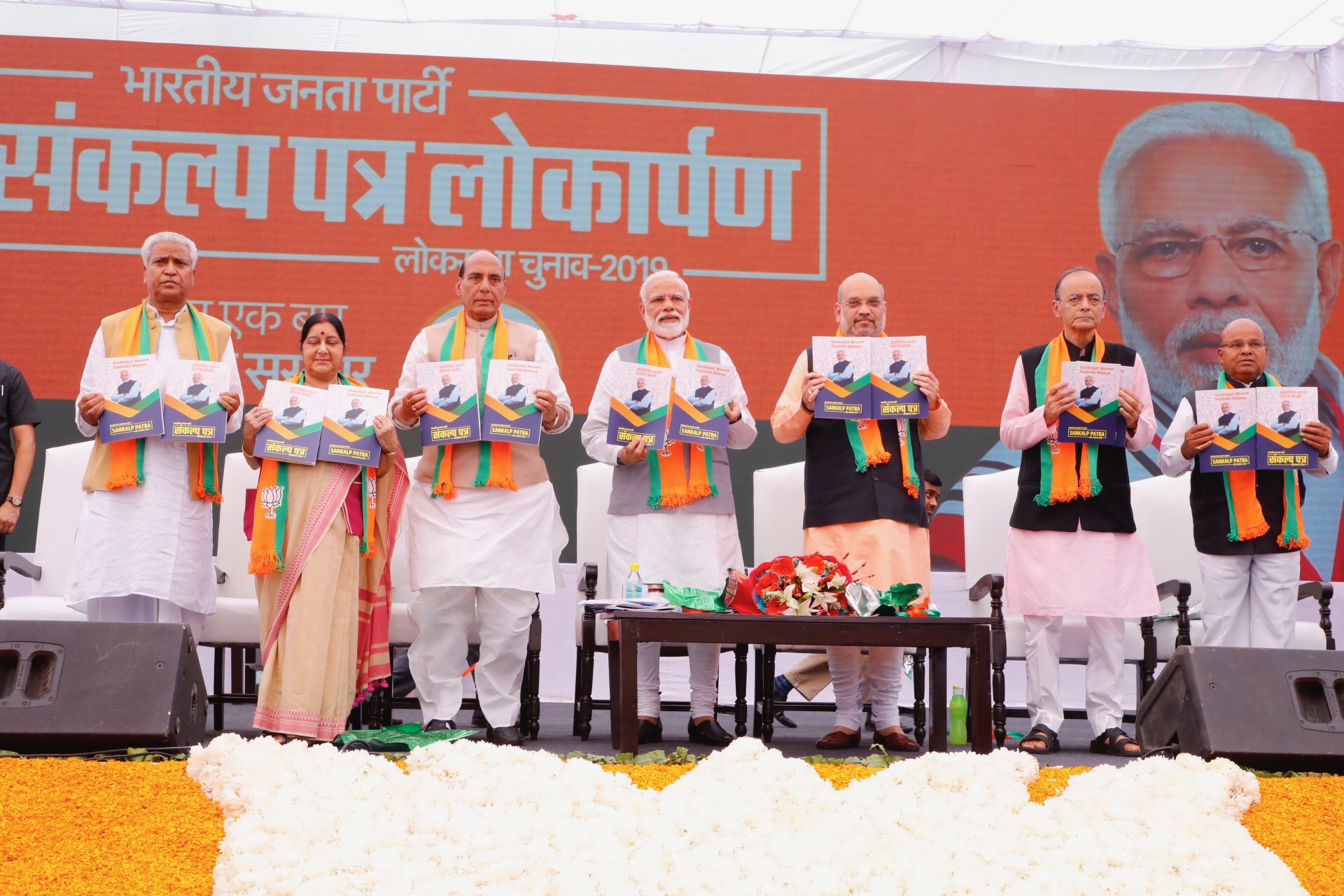 Launch of BJP's 